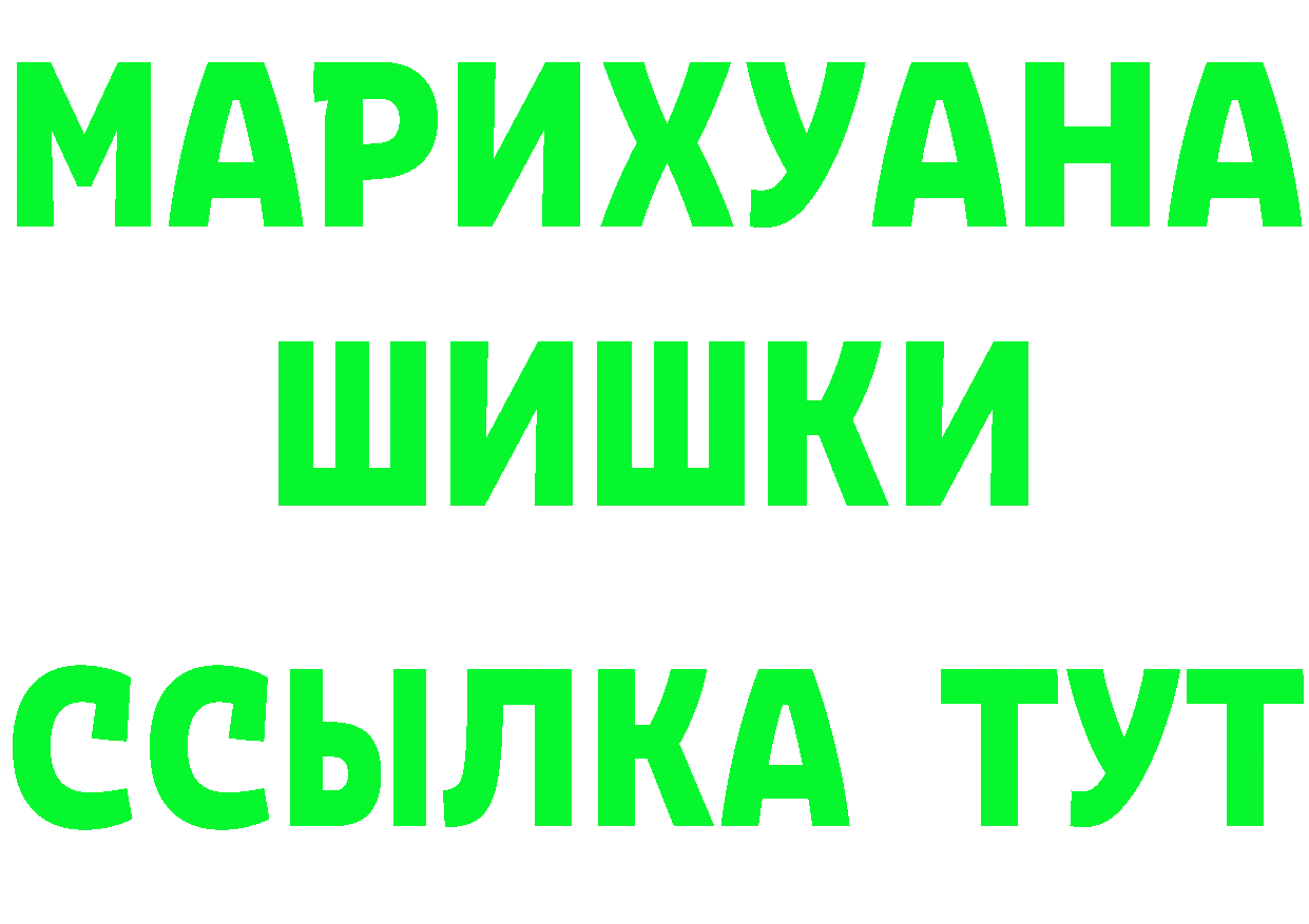 ГАШ Изолятор рабочий сайт это мега Партизанск