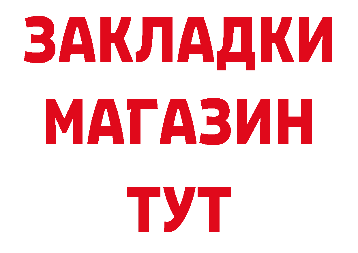 ГЕРОИН Афган ТОР площадка блэк спрут Партизанск