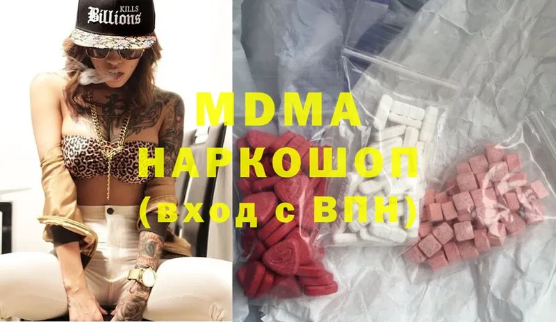 наркотики  Партизанск  мориарти клад  MDMA crystal 